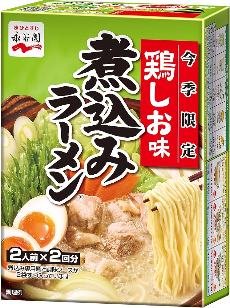 煮込みラーメン様① 煮込みラーメン やみつき醤油味 1箱 永谷園 - アスクル